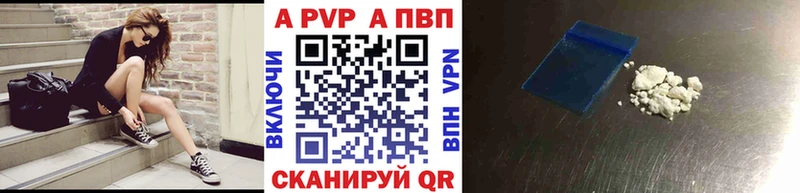 Альфа ПВП мука Новомичуринск