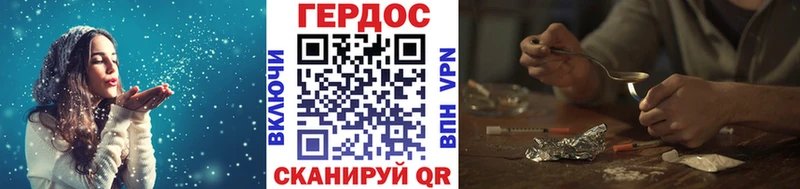 ГЕРОИН герыч  Новомичуринск 