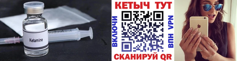 КЕТАМИН VHQ  где купить   Новомичуринск 