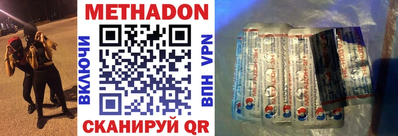 МЕТАДОН кристалл  это официальный сайт  Новомичуринск 
