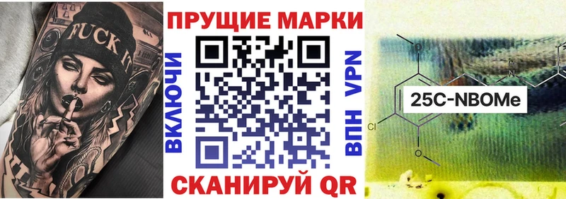 Марки 25I-NBOMe 1,8мг  что такое   Новомичуринск 
